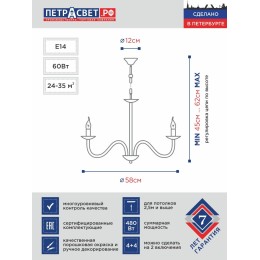 Люстра Петрасвет S1010-8, 8хЕ14 макс, 60Вт