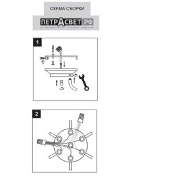 Люстра Петрасвет S8022-6, 6хЕ27 макс, 60Вт