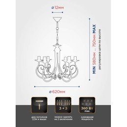 Люстра Петрасвет S1062-6, 6хЕ14 макс, 60Вт